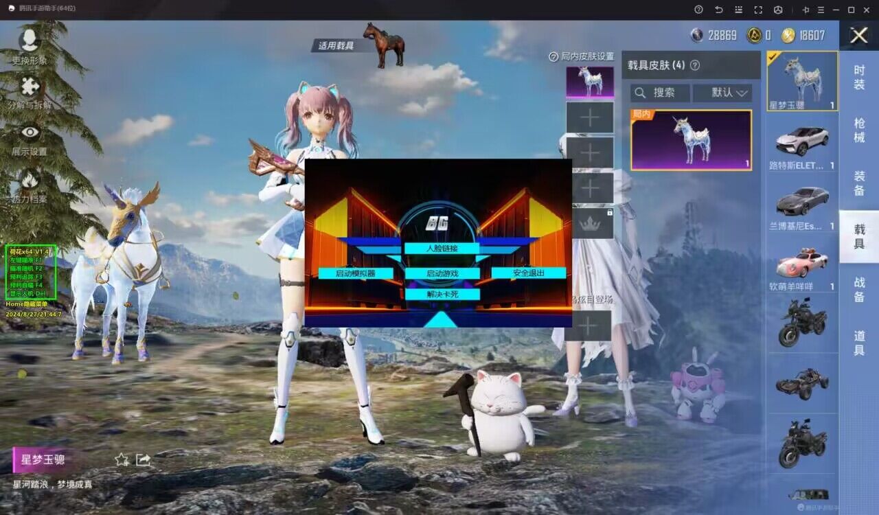 如何评估和平精英辅助工具的效果？